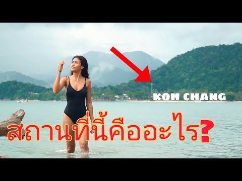 BEST things to see in Koh Chang | น้ำตกที่สวยที่สุดในเกาะช้าง [Eng:Sub]